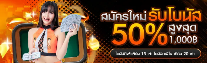 โปรโมชั่น UFAC4