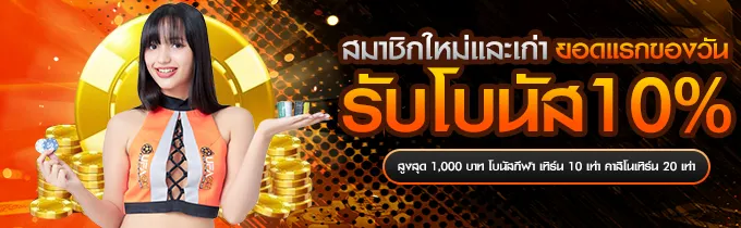 เครดิตฟรี UFAC4