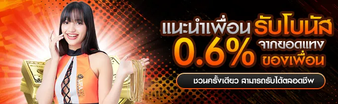 ฟรีเครดิต UFAC4