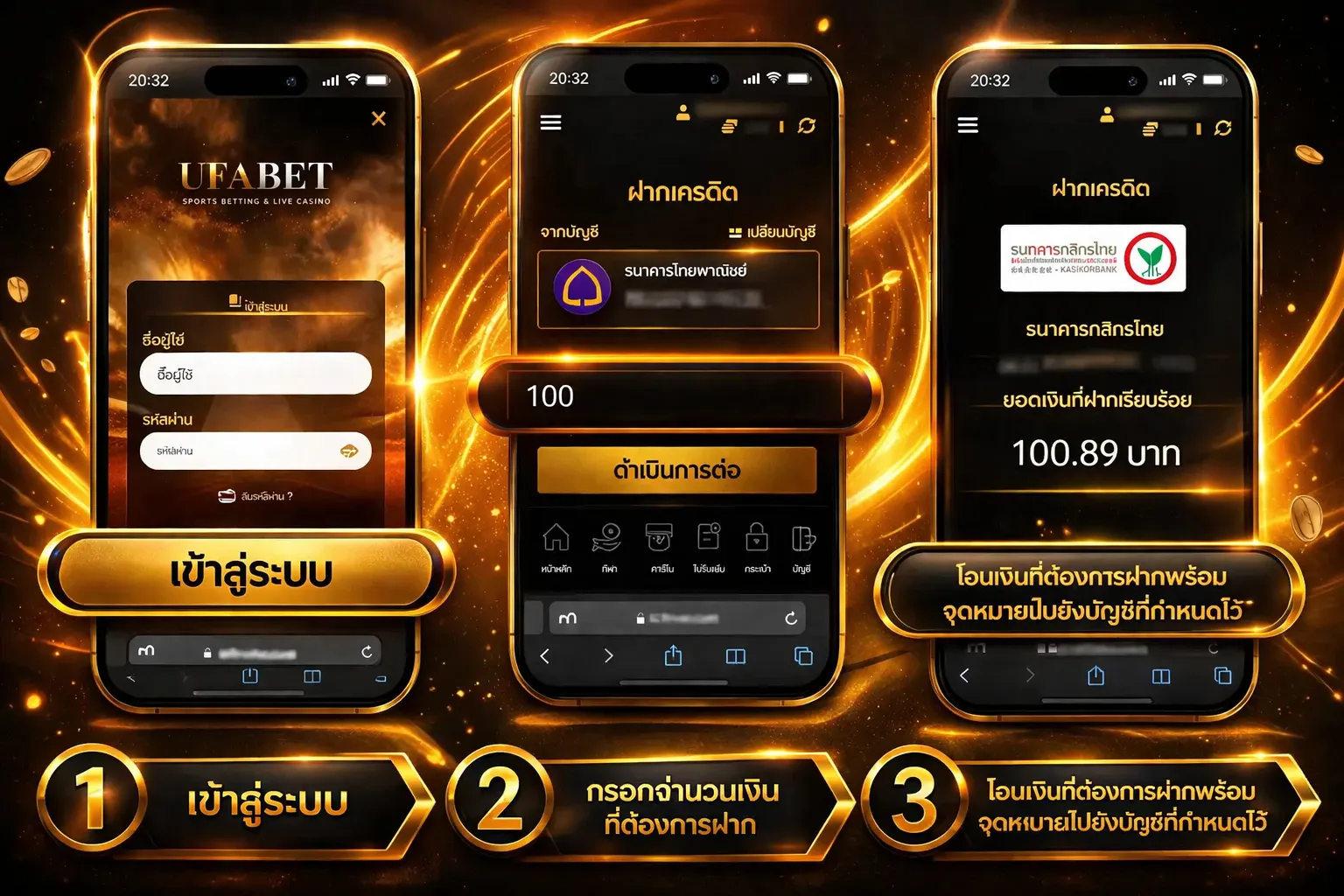 ฝากเงิน UFAC4