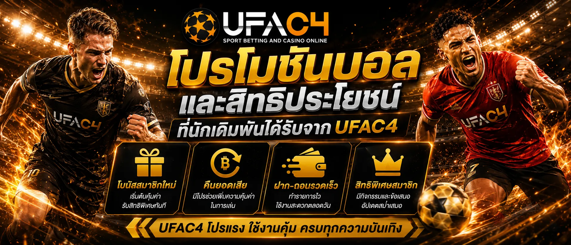เว็บบอล
